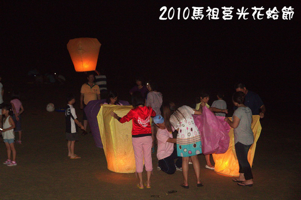 2010馬祖莒光花蛤節活動照片079.jpg