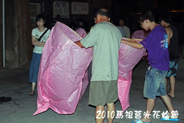 2010馬祖莒光花蛤節活動照片047.JPG