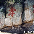 馬祖北竿午沙水庫&北海坑道011.jpg