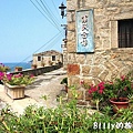 馬祖北竿芹壁渡假村007.jpg