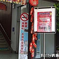 七堵慶濟宮元宵節活動006.jpg