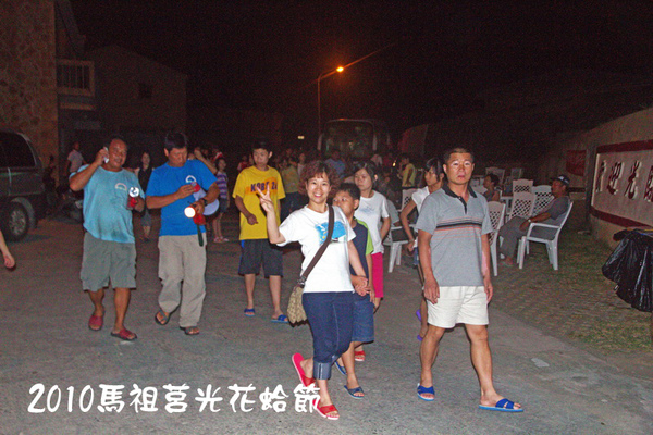 2010馬祖莒光花蛤節活動照片064.jpg