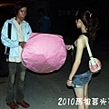 2010馬祖莒光花蛤節活動照片045.JPG