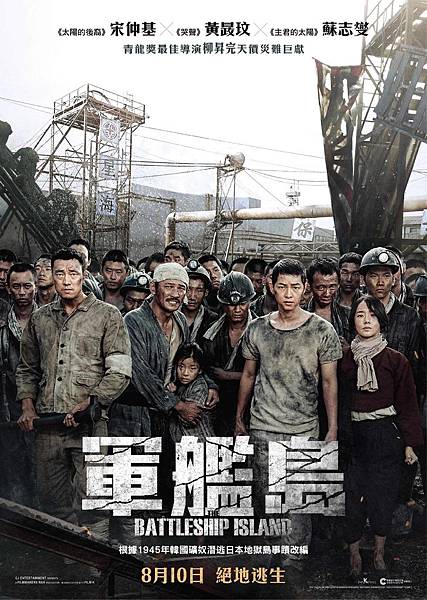 thebattleshipisland_hkposter.jpg