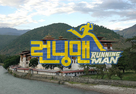 running man