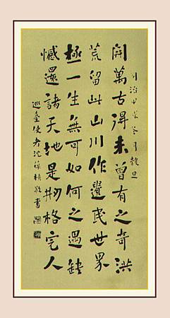 沈葆楨輓鄭成功聯