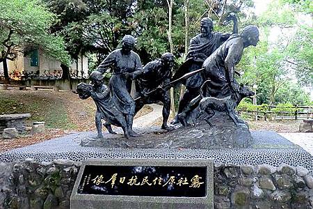 霧社事件紀念公園，霧社原住民抗日群像