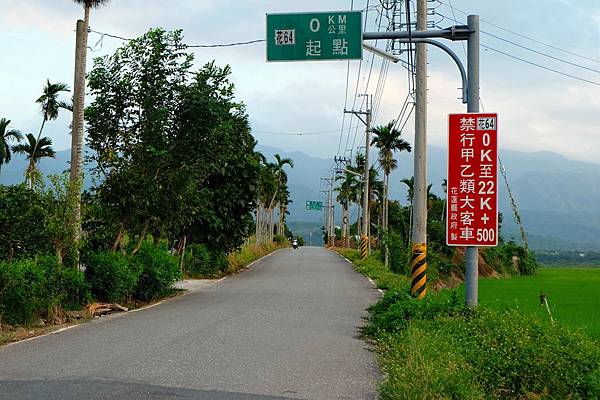 鄉道花64西端起點（0km）