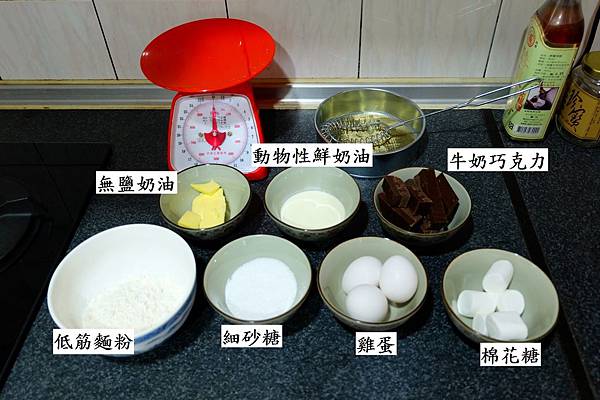 布朗尼食材原料 布朗尼食材原料