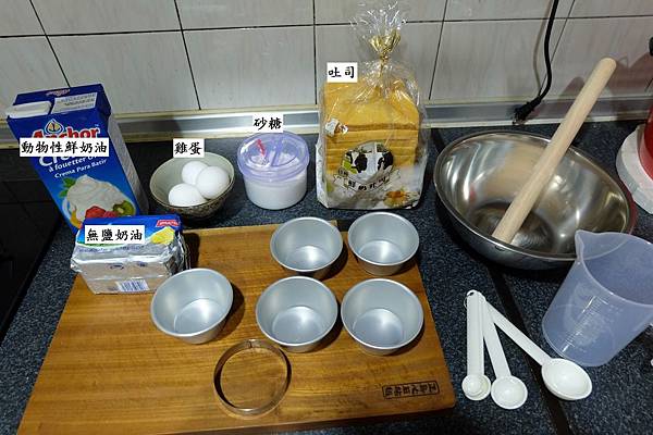 吐司皮蛋塔食材原料 吐司皮蛋塔食材原料