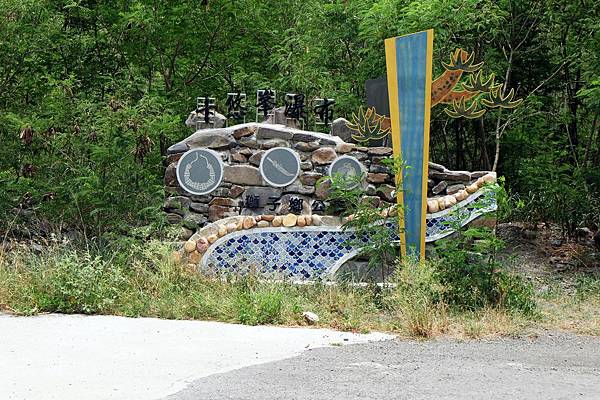 卡悠峰瀑布路標 卡悠峰瀑布路標