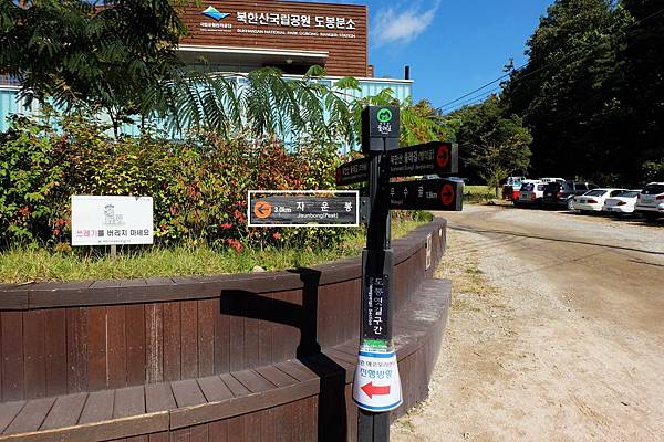 「자운봉」標示方向，距離里程3km