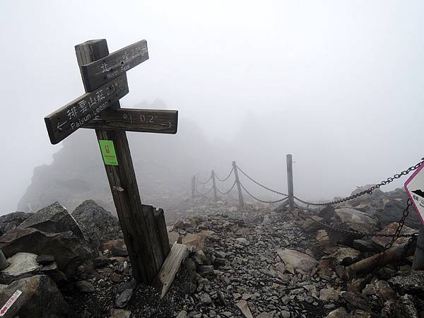 主北叉路口往玉山北峰方向