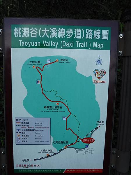 桃源谷大溪線步道Map