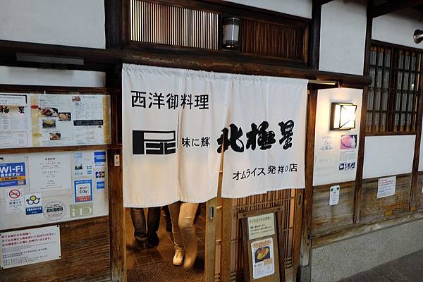 オムライス発祥の店