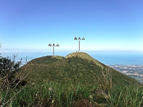 大屯西峰回首面天山、向天山