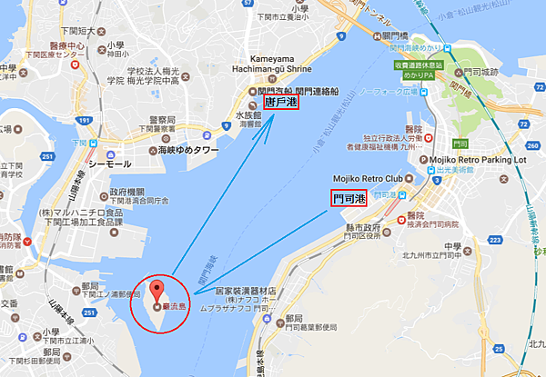 門司港－巖流島－唐戶港Map