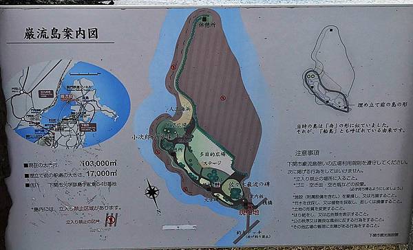 巖流島案內圖