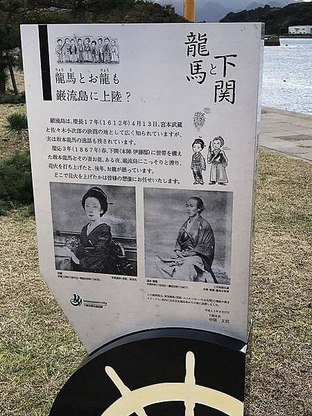 據傳坂本龍馬夫妻也曾登島過