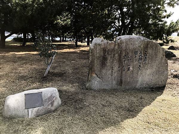 森重香代子歌碑