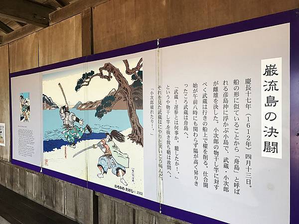 休憩涼亭裡貼著的決鬥過程壁畫