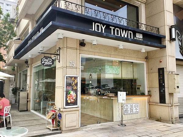 JOY TOWN忠義堂