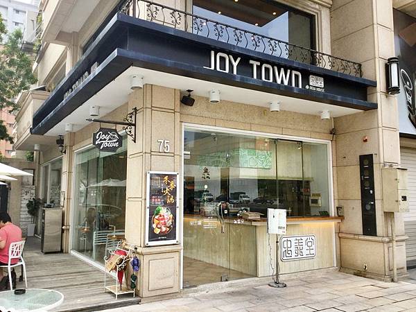 JOY TOWN忠義堂 JOY TOWN忠義堂