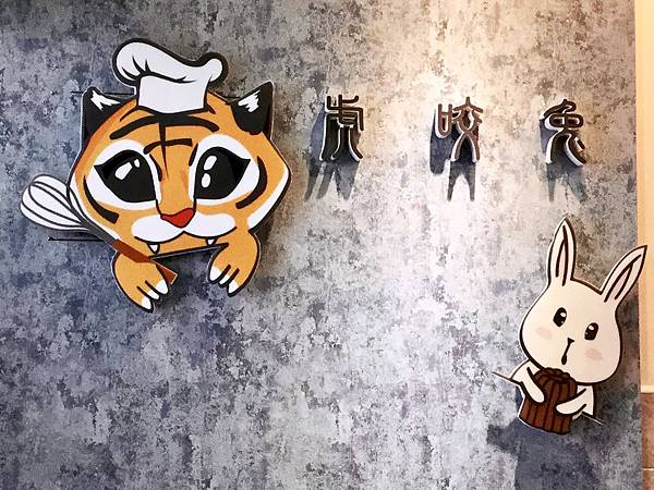 虎咬兔Letigre Lelapin 虎咬兔Letigre Lelapin