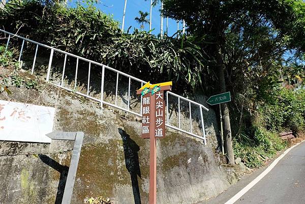 大尖山步道登山口（0K，H1060m）