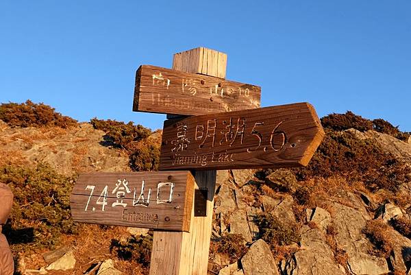 向陽山登山口指示牌