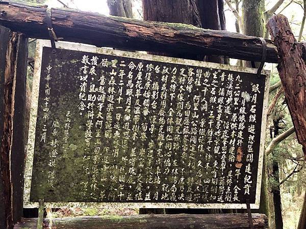 石猴遊憩區闢建紀實 石猴遊憩區闢建紀實