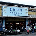 東港漁港漁產品直銷中心（華僑市場）