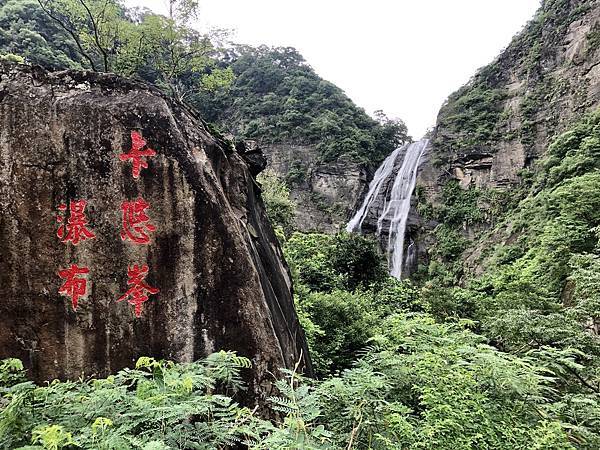 卡悠峰瀑布景觀步道風景