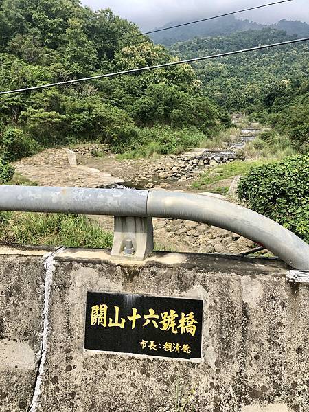 芋仔寮坑溪關山十六號橋