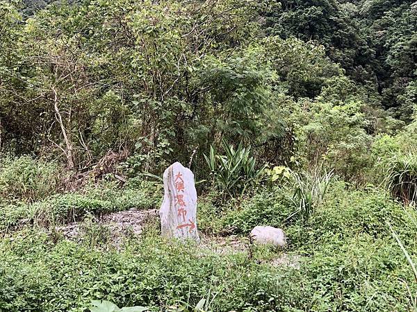 大興瀑布石碑 大興瀑布石碑