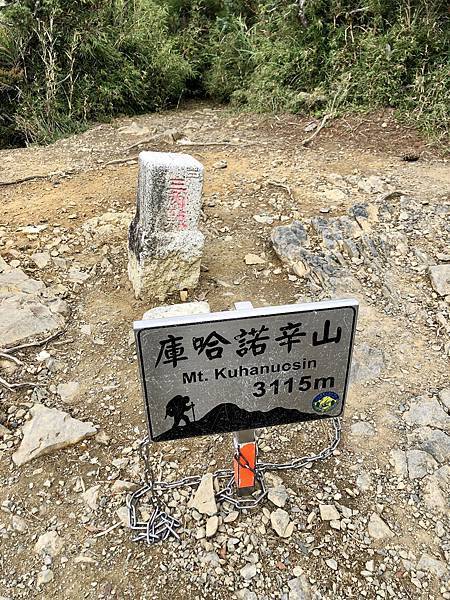 庫哈諾辛山三角點