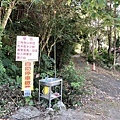 三腳南山登山口