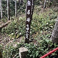 無名峰基石（H746m）