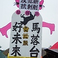 20140501_勞團抗議