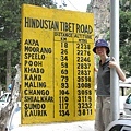 印藏公路起點
