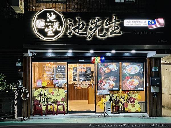 一秒置身於大馬Kopitiam【池先生Kopitiam馬來西 一秒置身於大馬Kopitiam【池先生Kopitiam馬來西