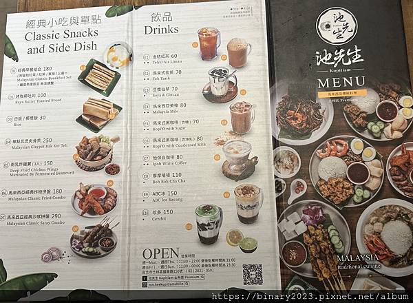 一秒置身於大馬Kopitiam【池先生Kopitiam馬來西 一秒置身於大馬Kopitiam【池先生Kopitiam馬來西