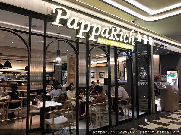 來自馬來西亞的異國美食餐廳【金爸爸PappaRich】新光信