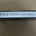 12012　「参月弐拾六日-against supreme-」(已出售)