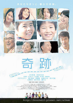 I_Wish_movie_poster