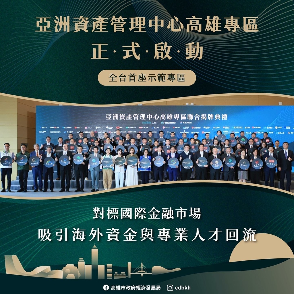 高雄大變身！「亞洲資產管理中心」啟動，跟我們有什麼關係？🚀優