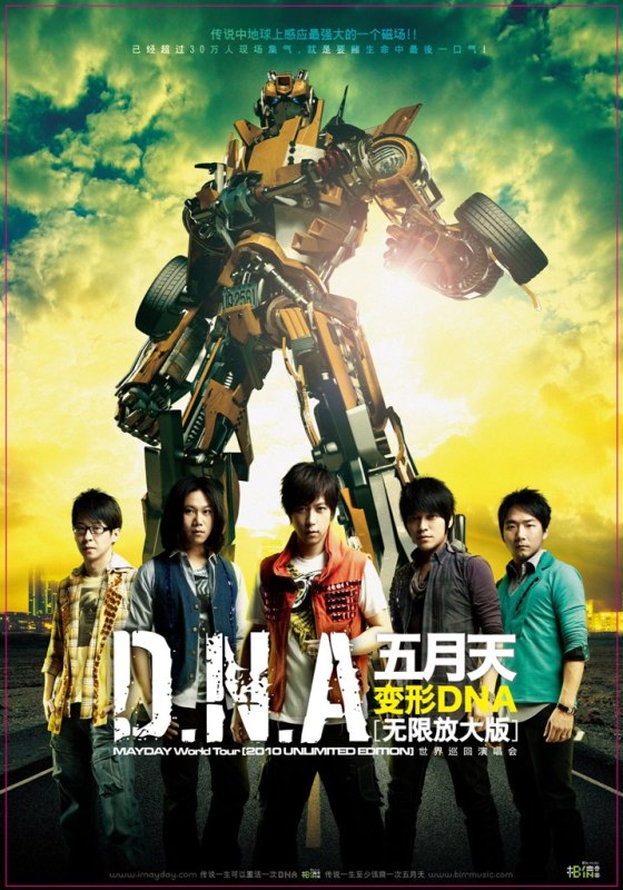 Copy of Copy of DNA4-new-CN04-OL.jpg