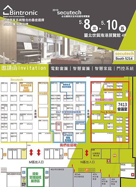 2019安防展邀請函V5.jpg 2019安防展邀請函V5.jpg