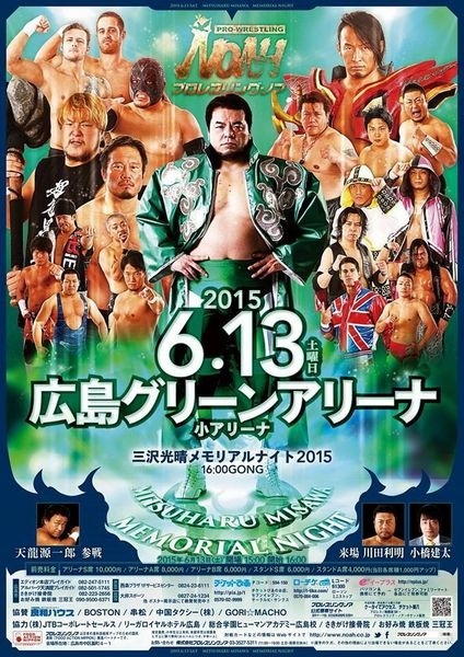 15 06 13 Noah摔角廣島green Areana大會觀後感 俊藤劍的部落格 痞客邦 痞客邦 15 06 13 Noah摔角廣島green Areana大會觀後感 俊藤劍的部落格 痞客邦 痞客邦