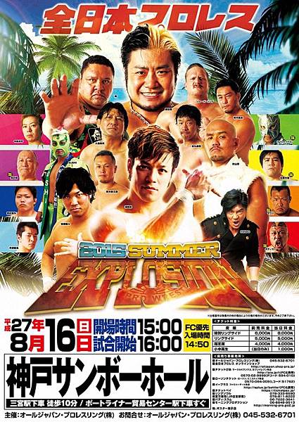 全日2015816 全日2015816